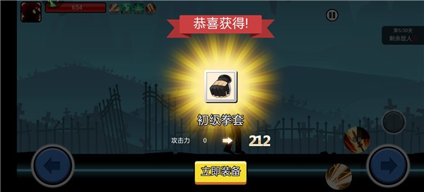 火柴人功夫大戰(zhàn)手游免網(wǎng)絡(luò)版