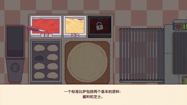 可口的比薩游戲手游安卓版