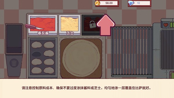 可口的比薩游戲手游安卓版