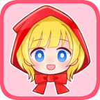 坦率的小紅帽和愛說謊的大灰狼安卓版