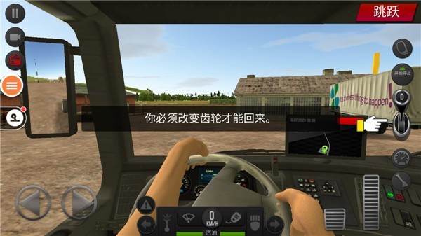 遨游中國2手游內(nèi)購版