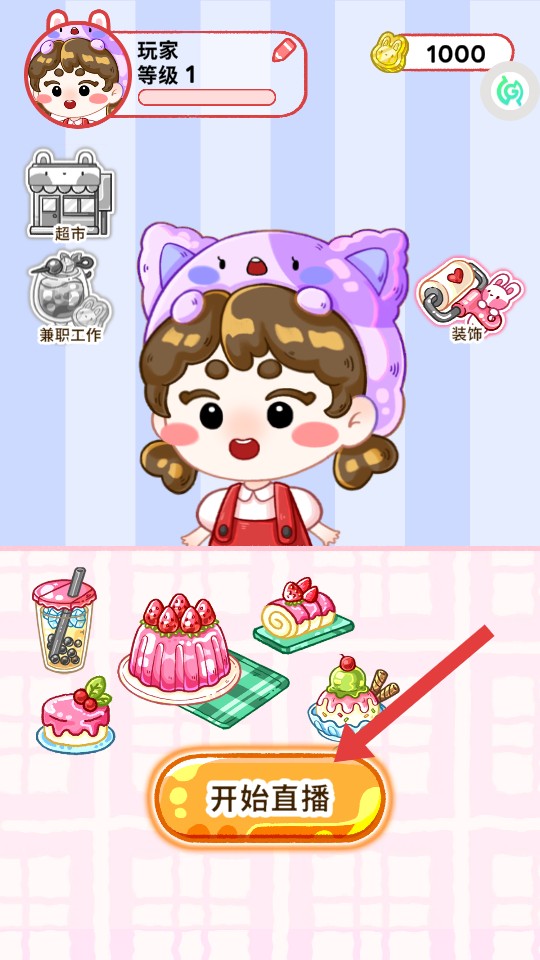 吃貨萌寵的天堂手游