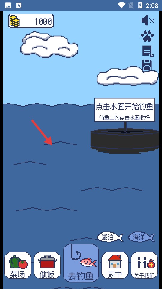 偷偷釣個(gè)魚(yú)手游正式版