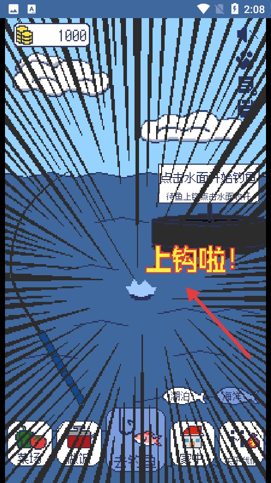 偷偷釣個(gè)魚(yú)手游正式版