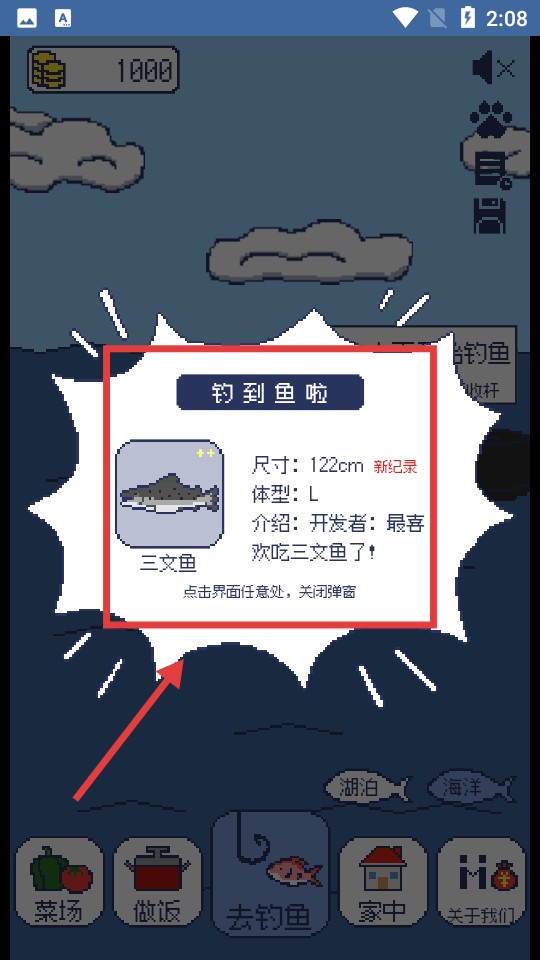 偷偷釣個(gè)魚(yú)手游正式版