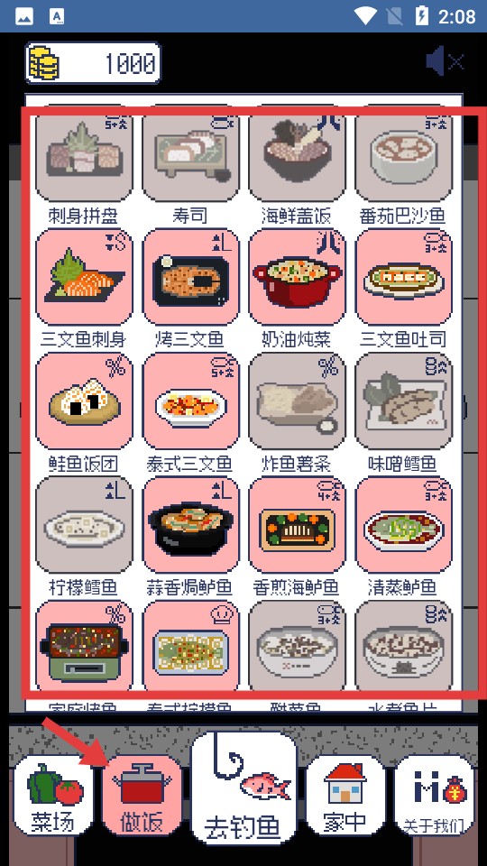 偷偷釣個(gè)魚(yú)手游正式版