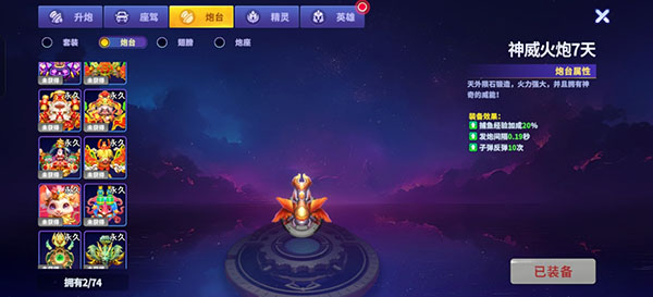 九九山城麻將游戲