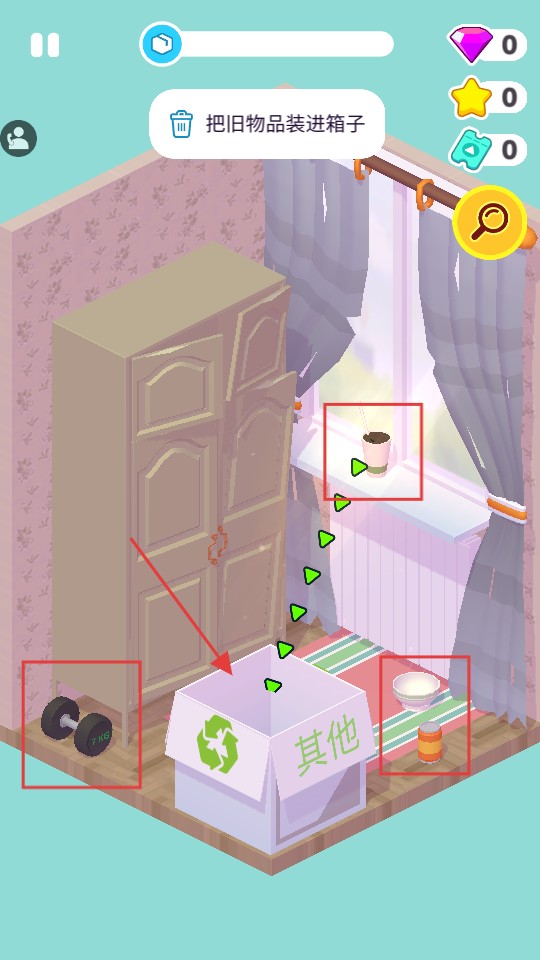 夢(mèng)想小家裝扮全關(guān)卡解鎖版