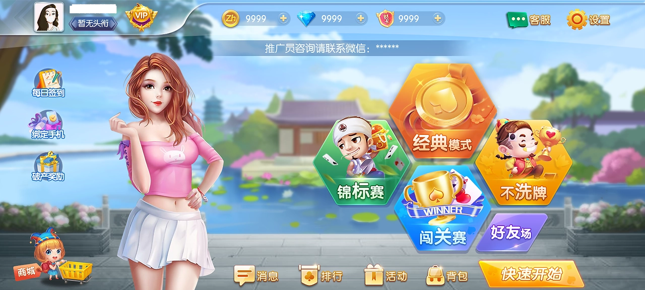 六盒寶典(原版)APP