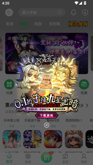 百分網(wǎng)游戲盒