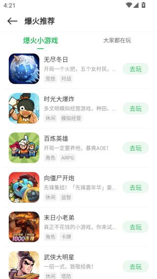 百分網(wǎng)游戲盒