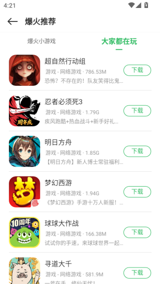 百分網(wǎng)游戲盒