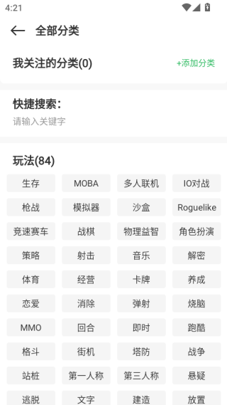 百分網(wǎng)游戲盒