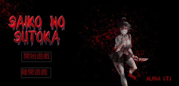 躲過學妹的追殺免費版