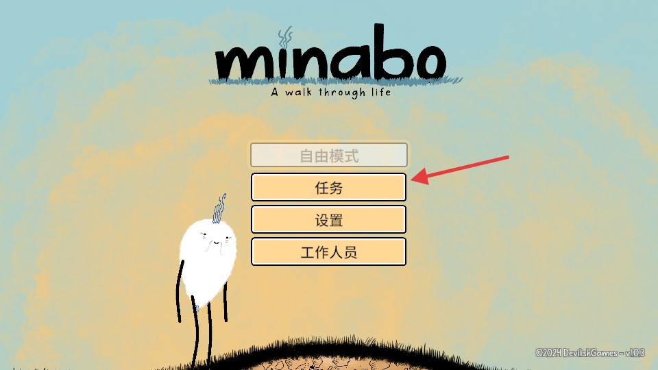 漫步人生手游最新版