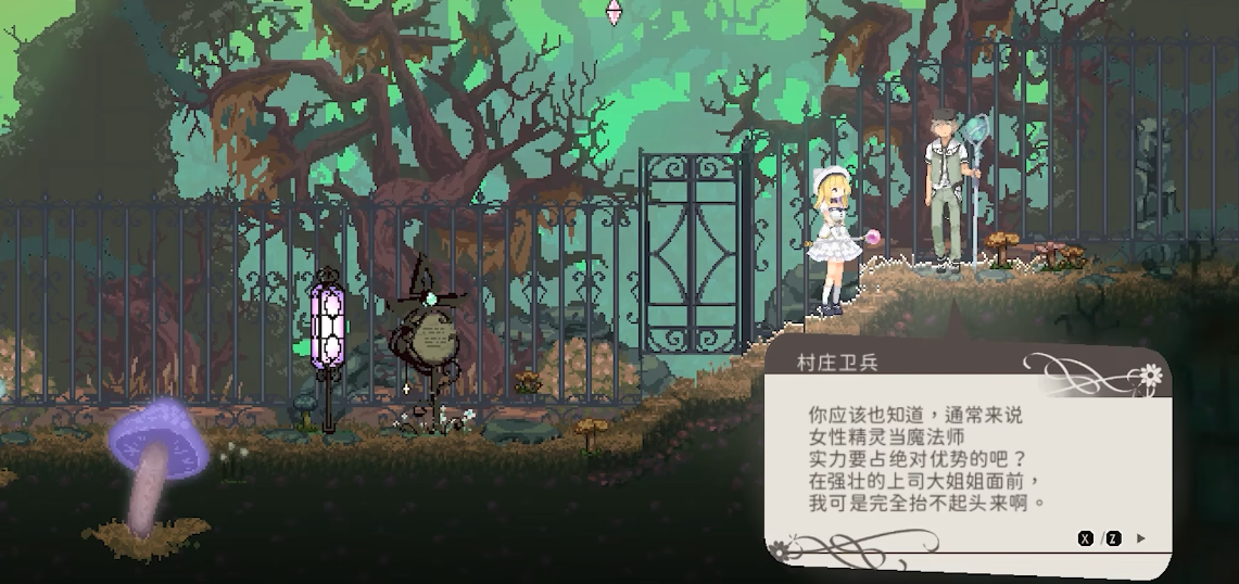 愛麗絲的搖籃曲安卓漢化版