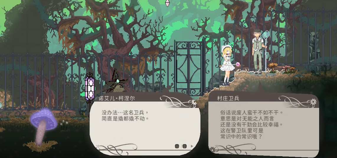 愛麗絲的搖籃曲安卓漢化版