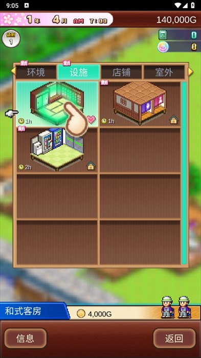 暖暖溫泉鄉(xiāng)2漢化作弊版