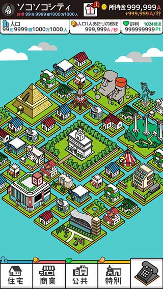 放置都市漢化內購版