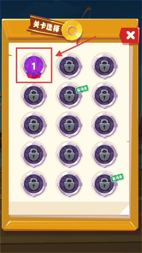 開心炮手手游正式版