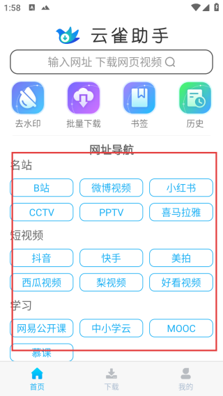 云雀視頻下載器