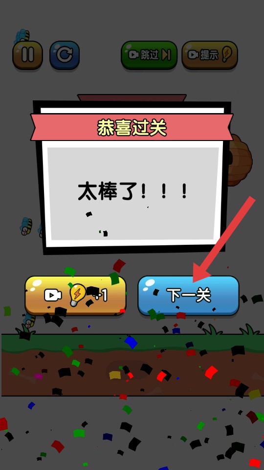 腦洞畫(huà)線救援手機(jī)版