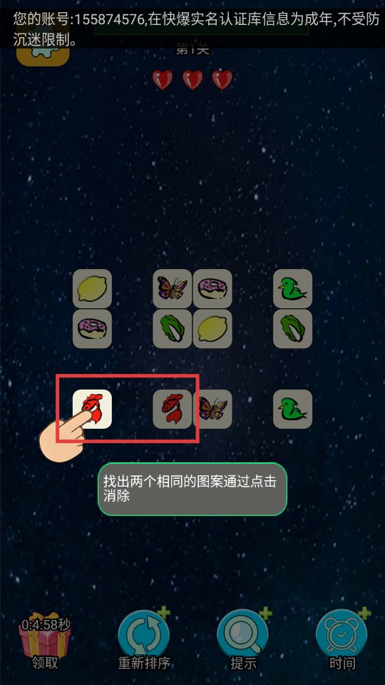 連連王者手游安卓版