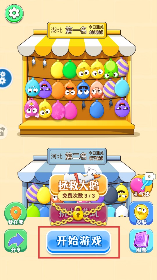 極速清理大師免費(fèi)加速版