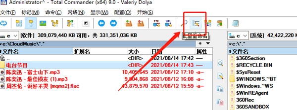 Total Commander中文版