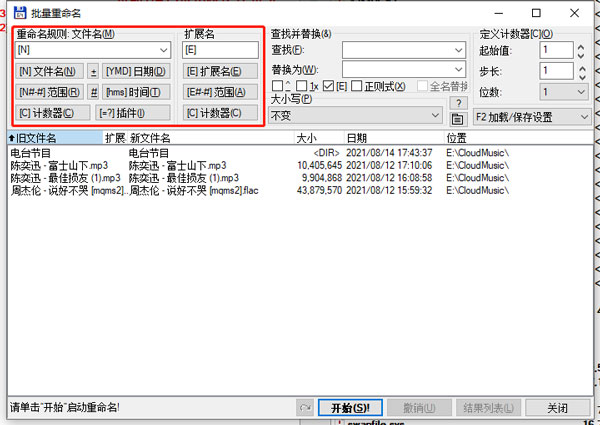 Total Commander中文版