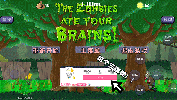 戴夫大戰(zhàn)僵尸內(nèi)置菜單版