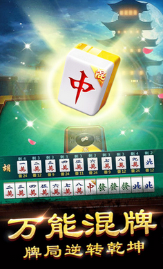 聯(lián)眾達(dá)人麻將