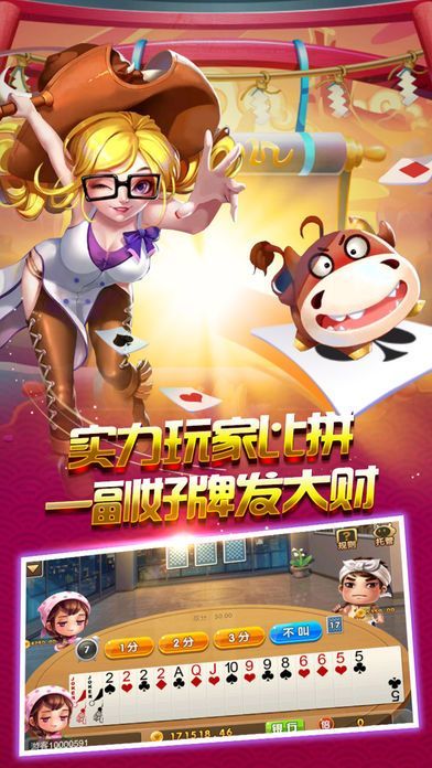 神人斗地主舊版本