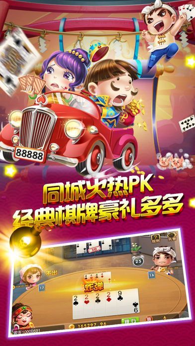 神人斗地主舊版本