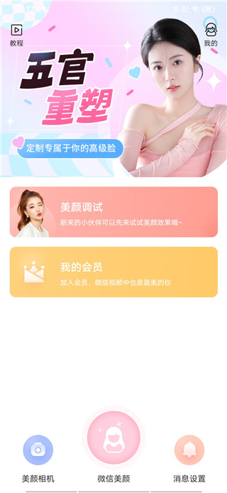 多萌APP