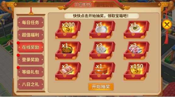 舌尖上的中國官方正式版