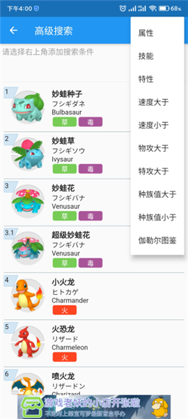 口袋對(duì)戰(zhàn)寶典