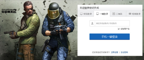 天成賬號(hào)管家