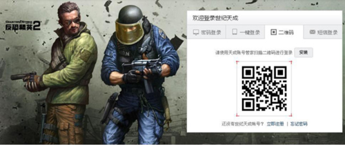 天成賬號(hào)管家