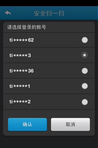 天成賬號(hào)管家