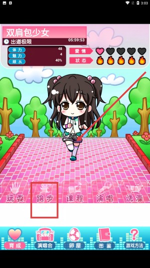 育成偶像之卵中文版