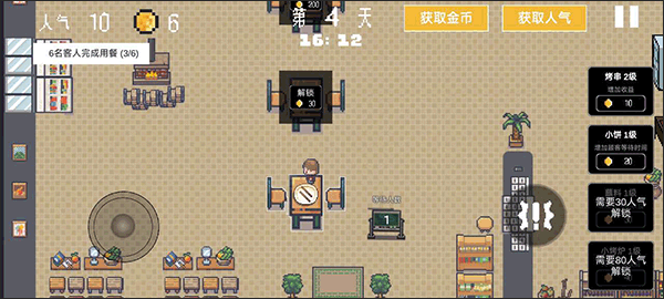 淄博燒烤模擬器免費內(nèi)購版