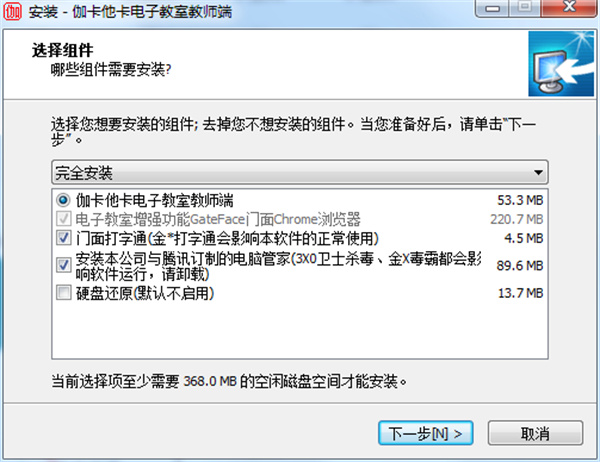 伽卡他卡電子教室教師端