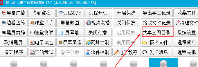 伽卡他卡電子教室教師端