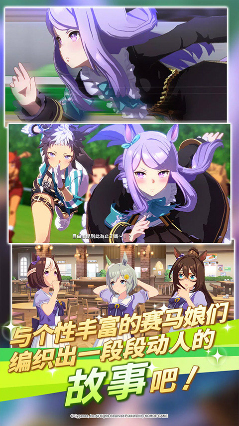 賽馬娘臺(tái)服正式版