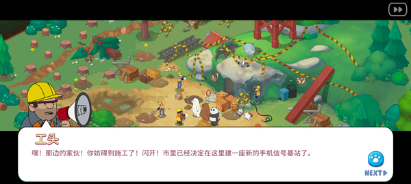 熊熊三消樂手游