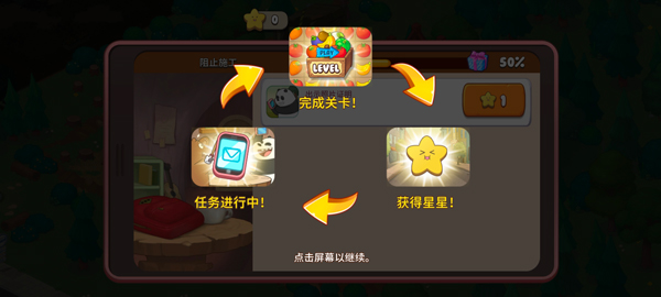 熊熊三消樂手游