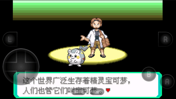 口袋妖怪究極綠寶石5.5內(nèi)置菜單版（含作弊碼大全）
