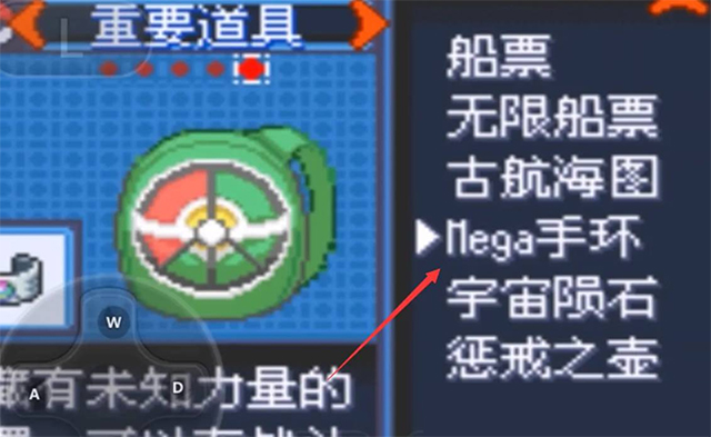 口袋妖怪究極綠寶石5.5內(nèi)置菜單版（含作弊碼大全）