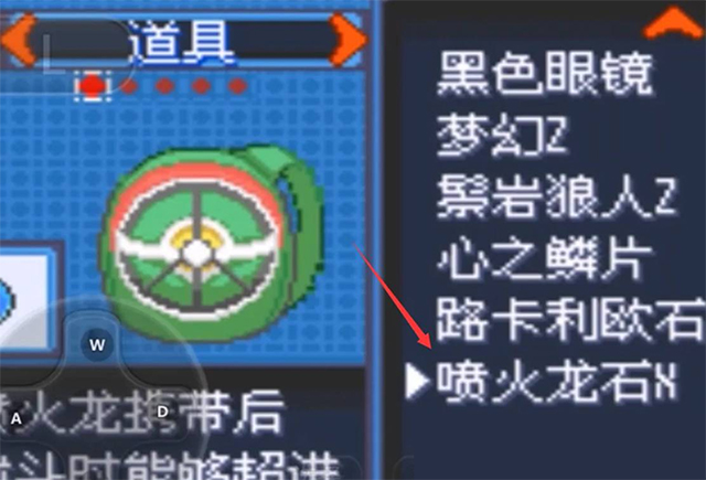 口袋妖怪究極綠寶石5.5內(nèi)置菜單版（含作弊碼大全）